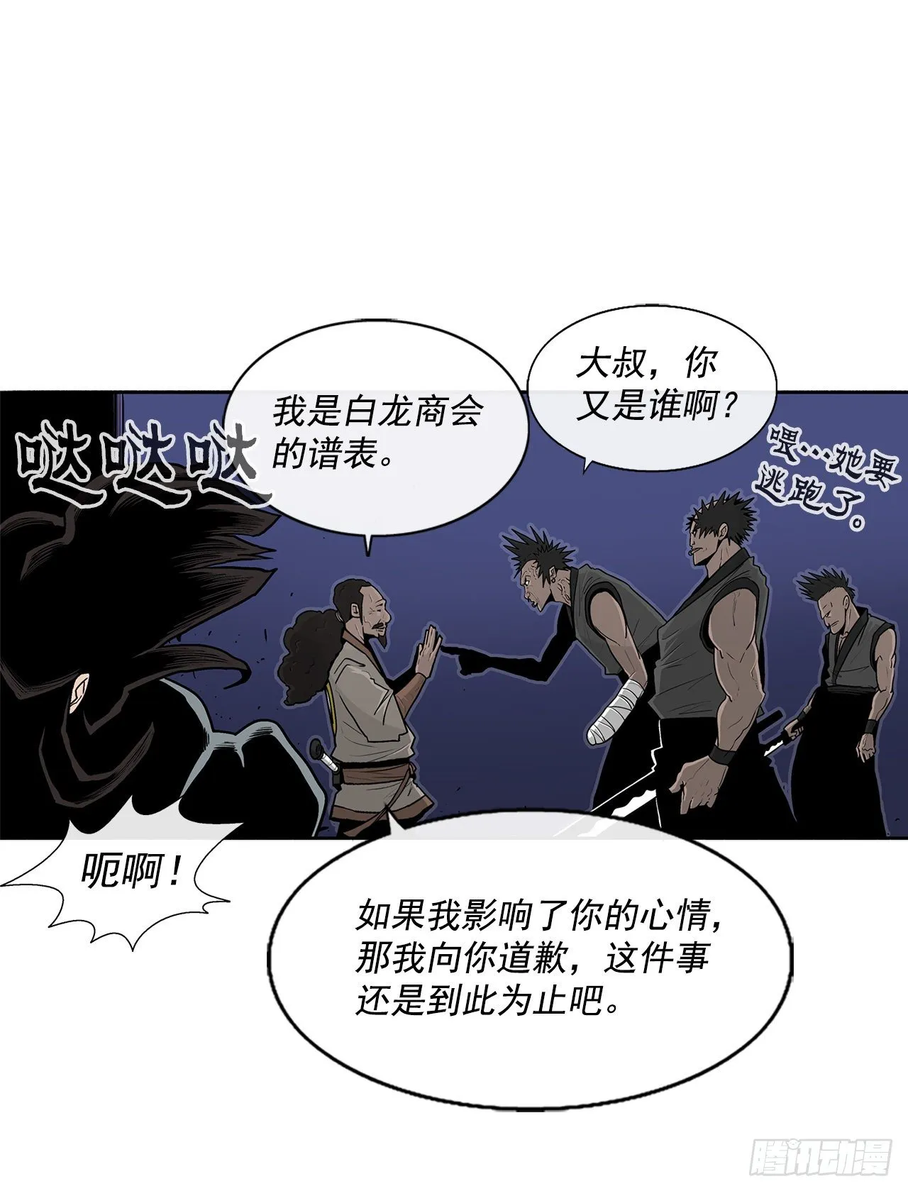 56.内力大增 第52页