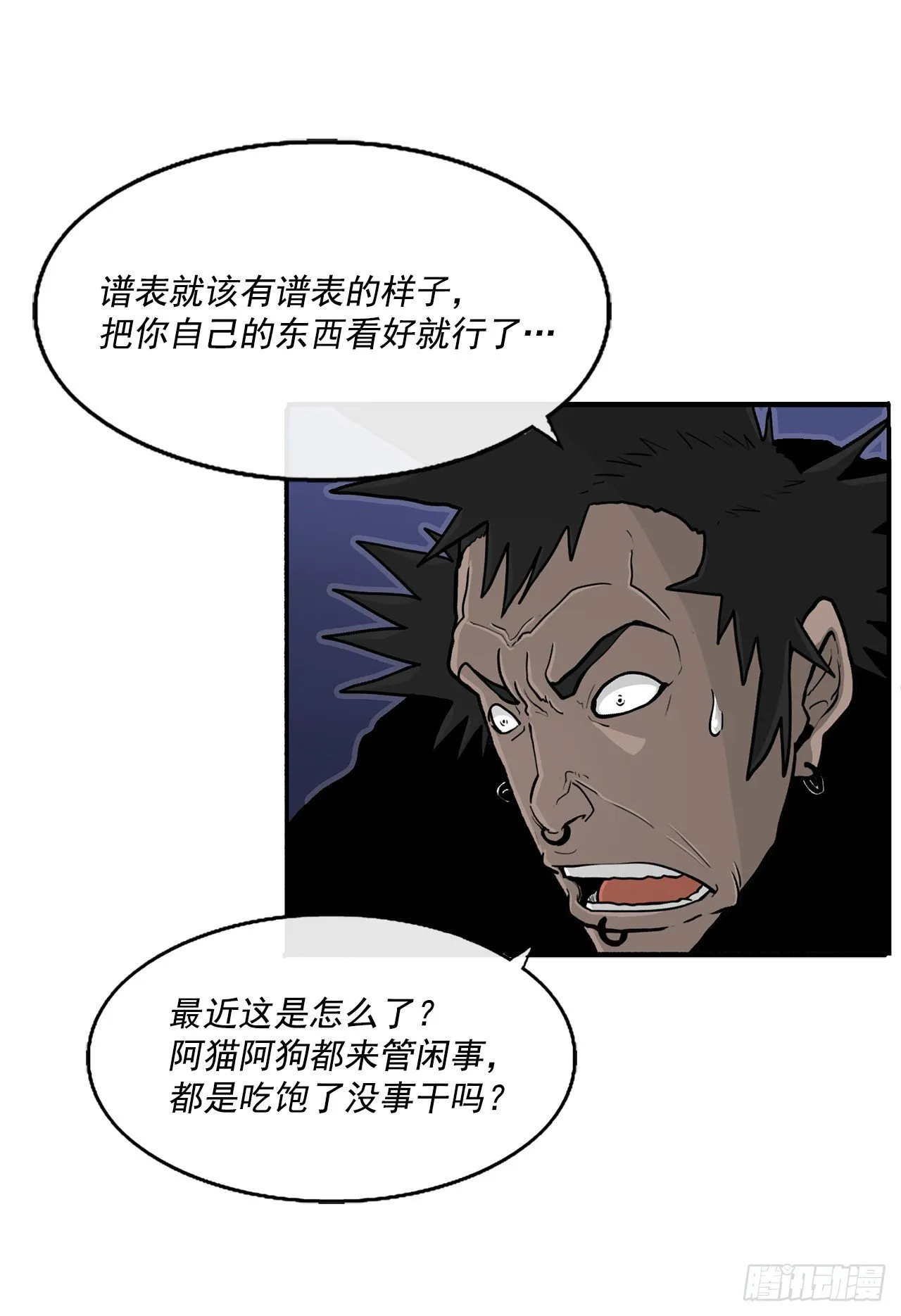 56.内力大增 第53页