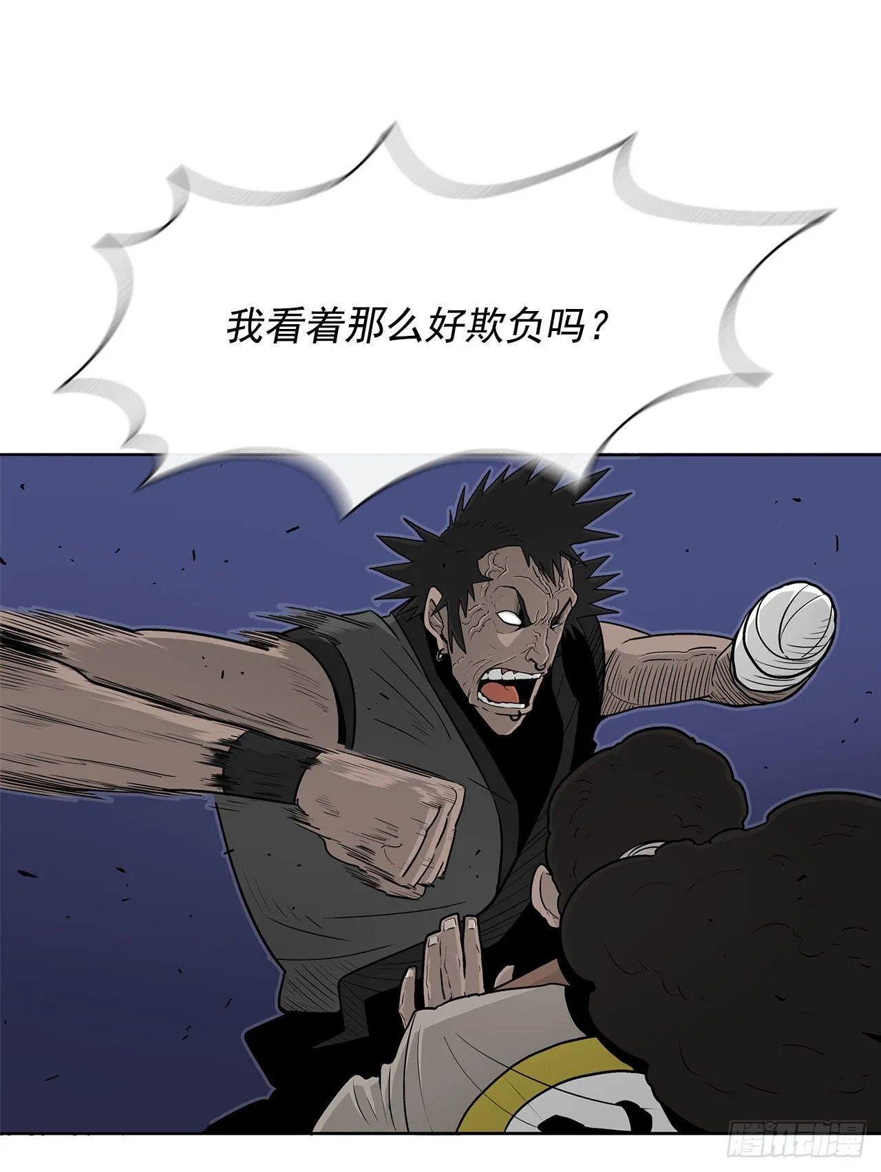 56.内力大增 第54页