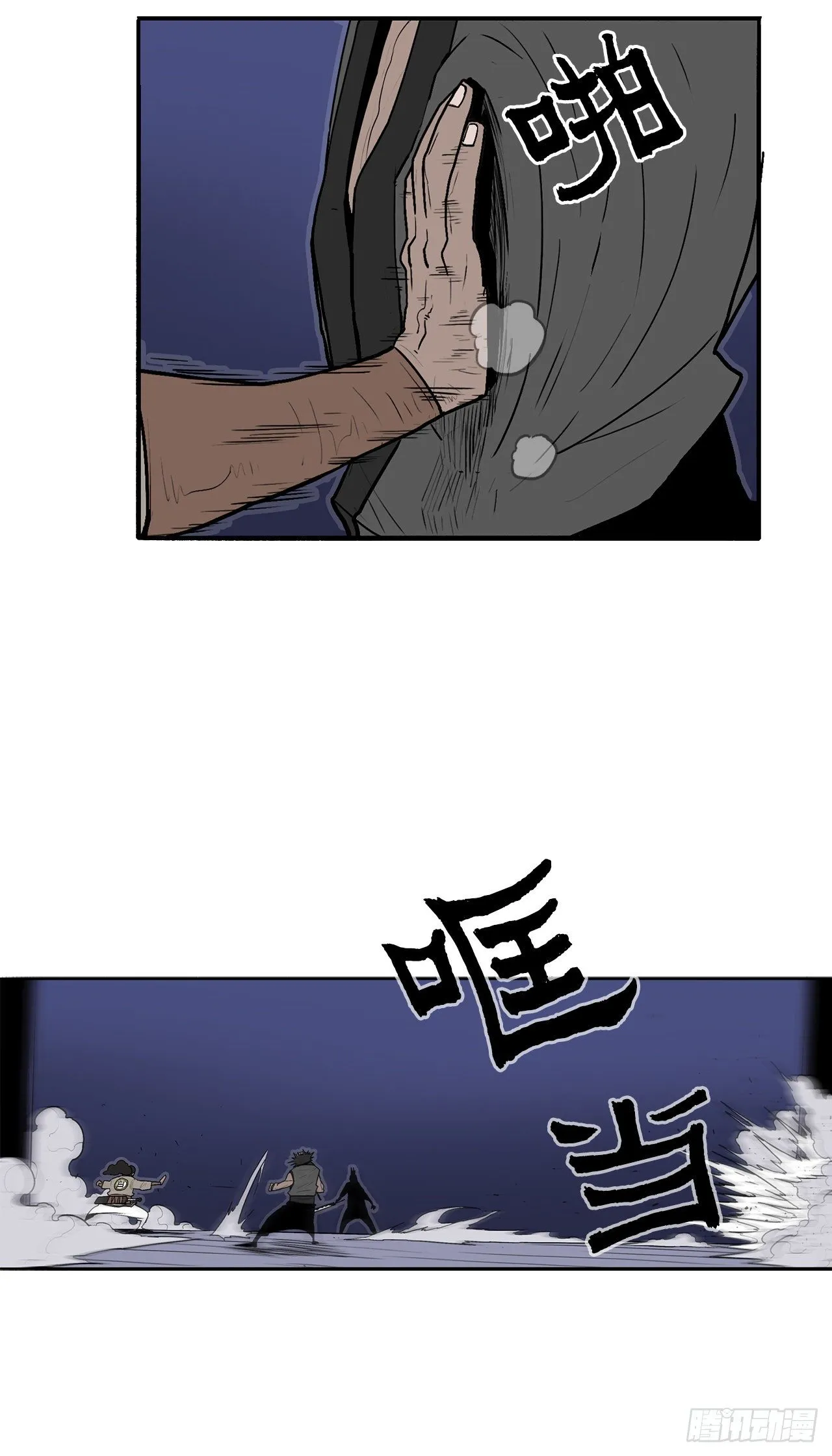 56.内力大增 第57页