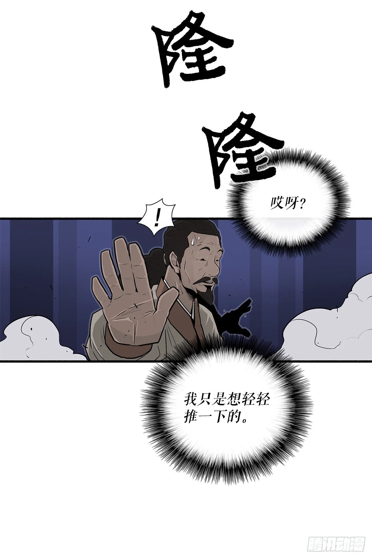 56.内力大增 第59页
