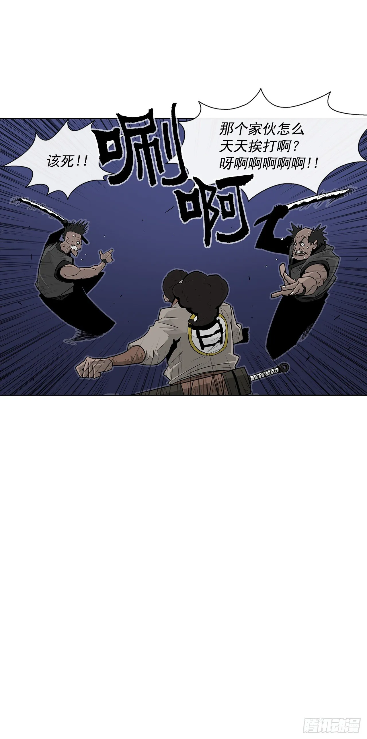 56.内力大增 第61页