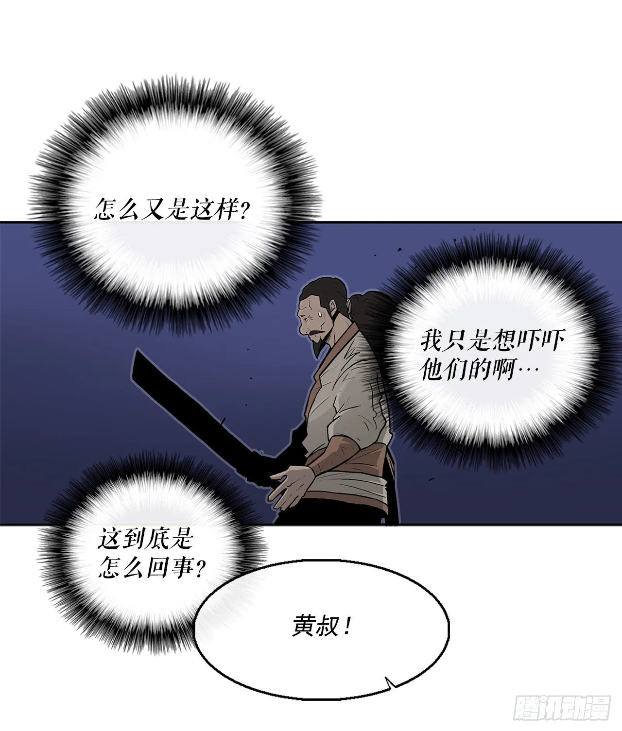 56.内力大增 第66页