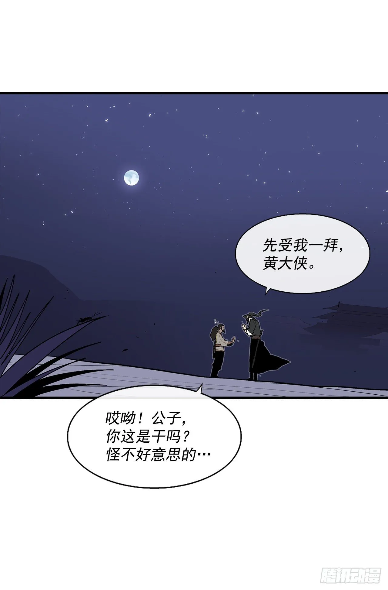 56.内力大增 第69页