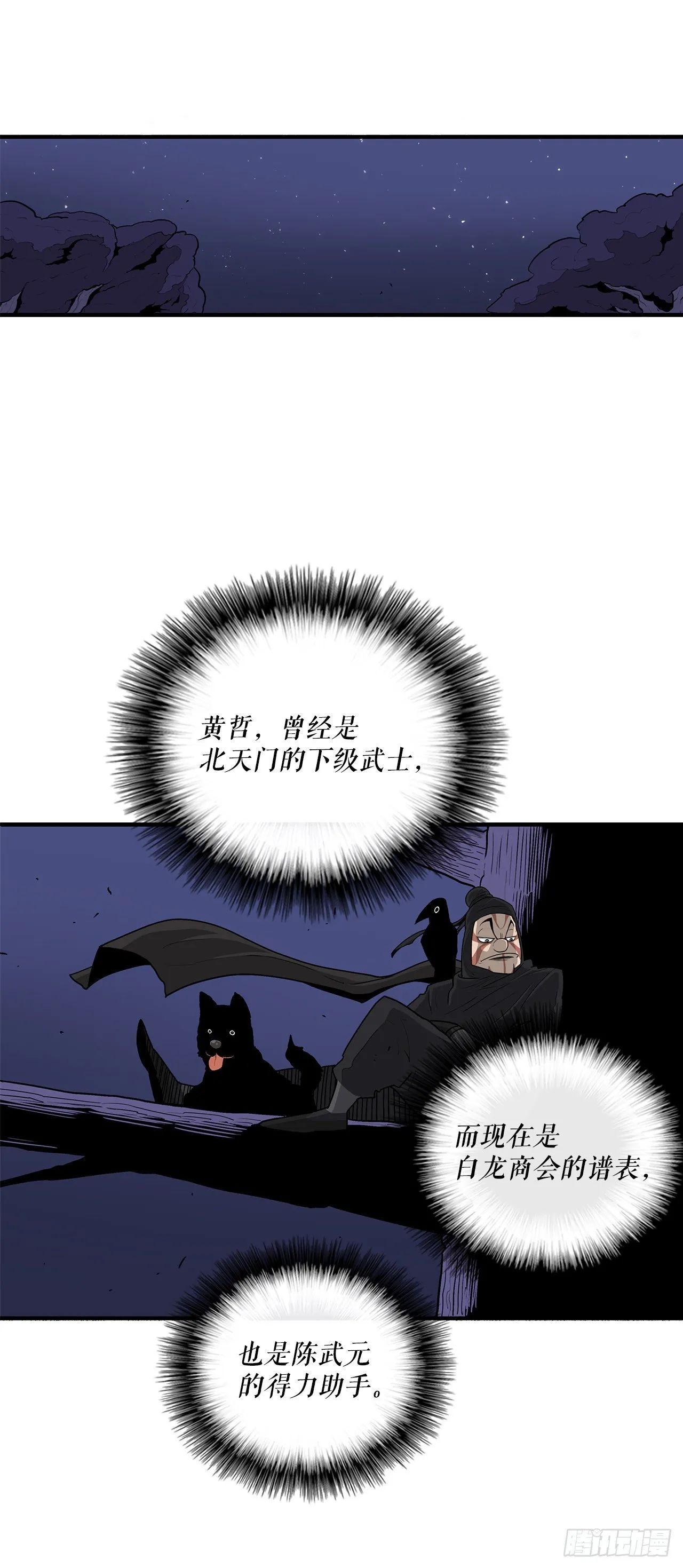 56.内力大增 第70页