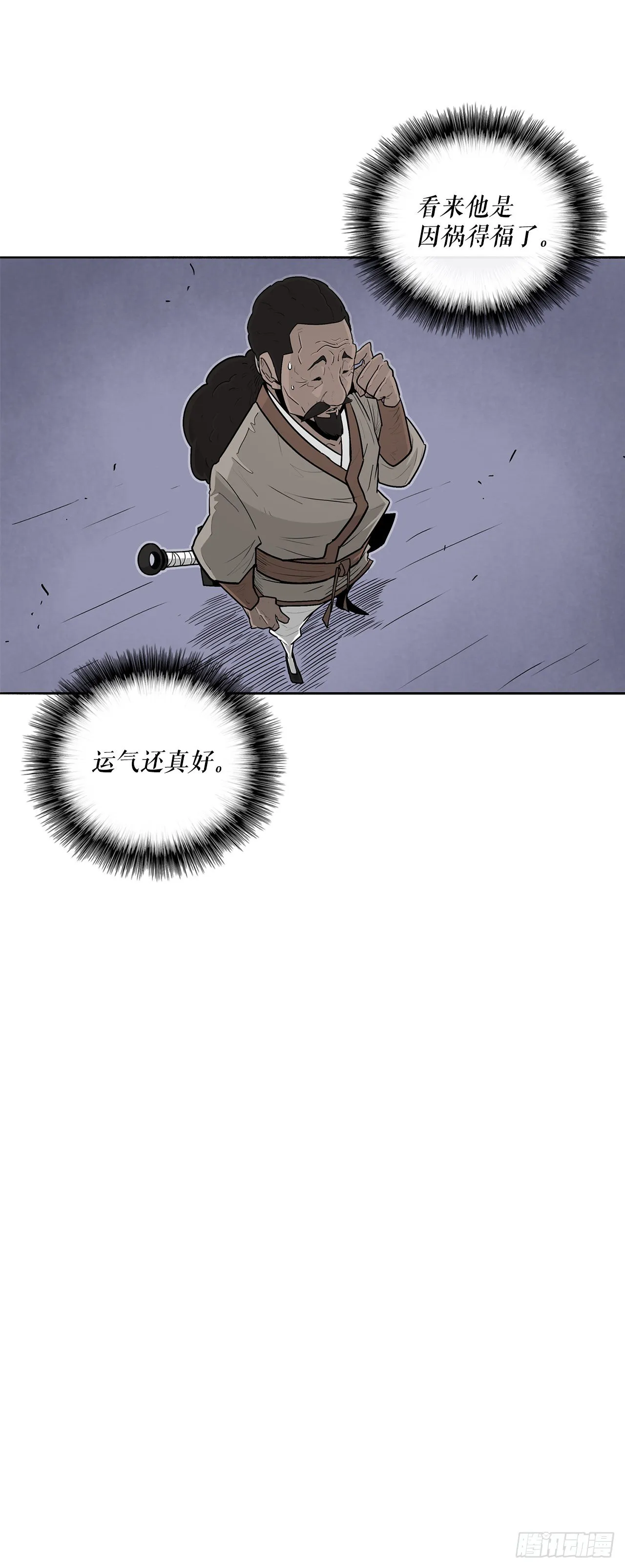 56.内力大增 第71页