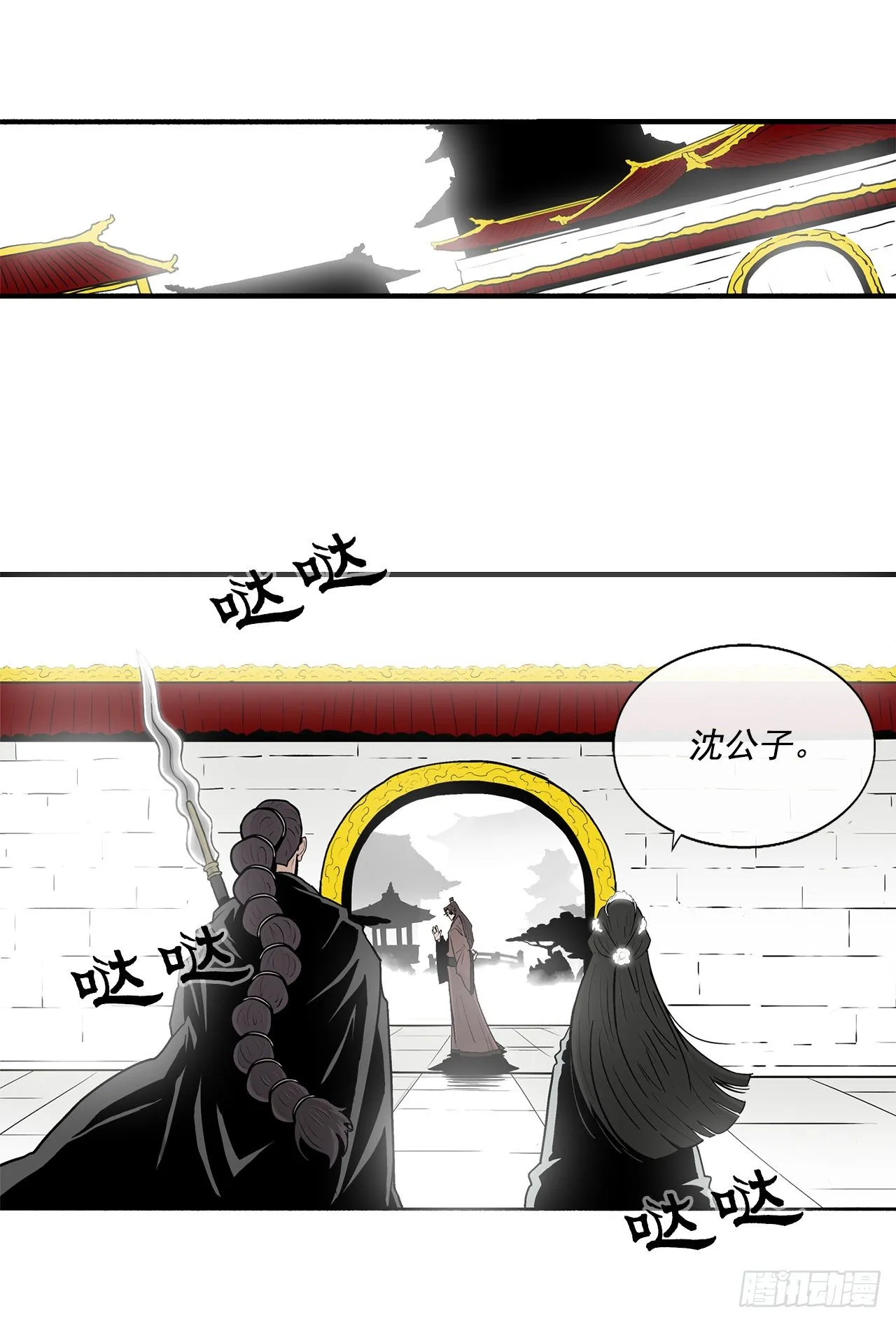 57.三脑书生 第1页