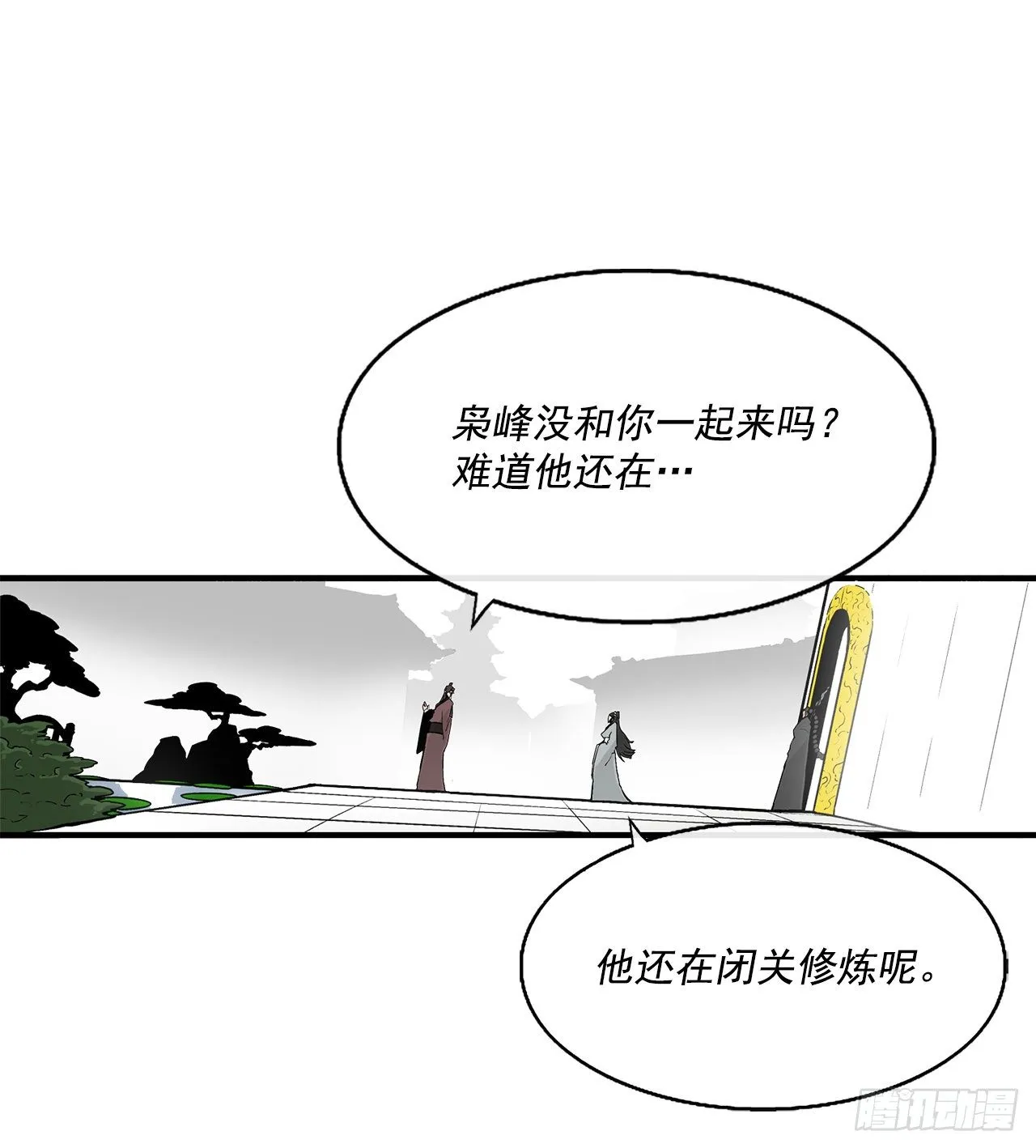 57.三脑书生 第4页