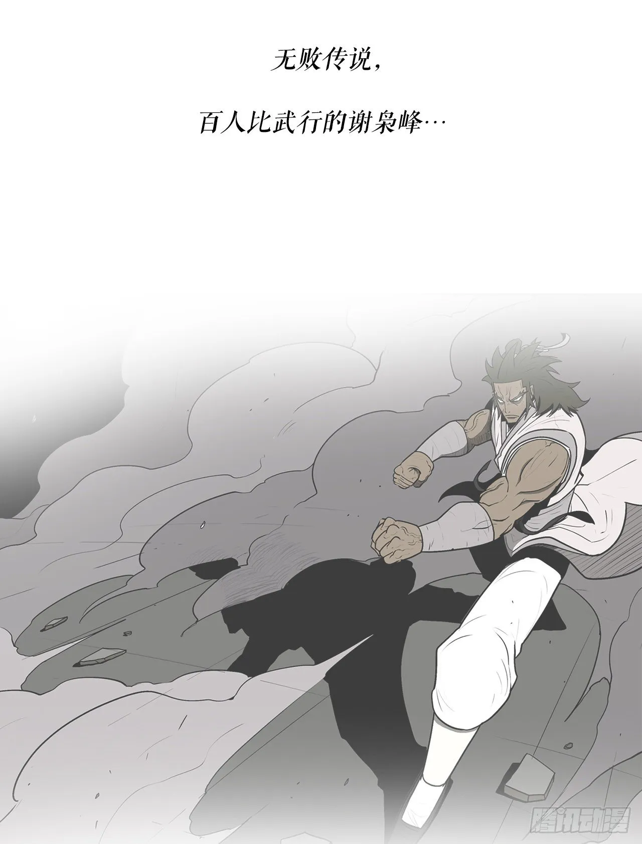 57.三脑书生 第6页