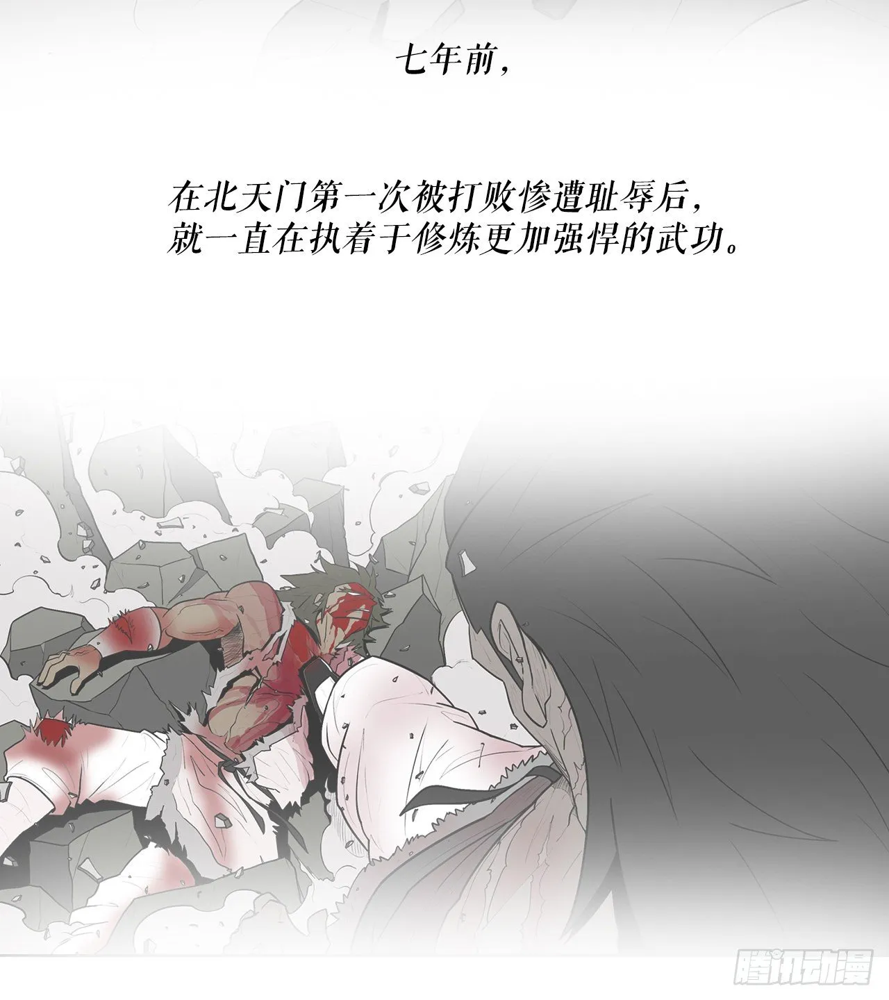 57.三脑书生 第7页