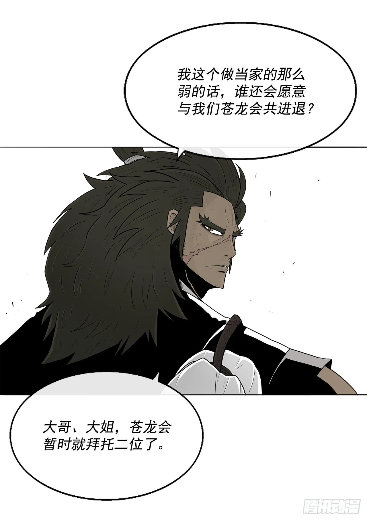 57.三脑书生 第8页
