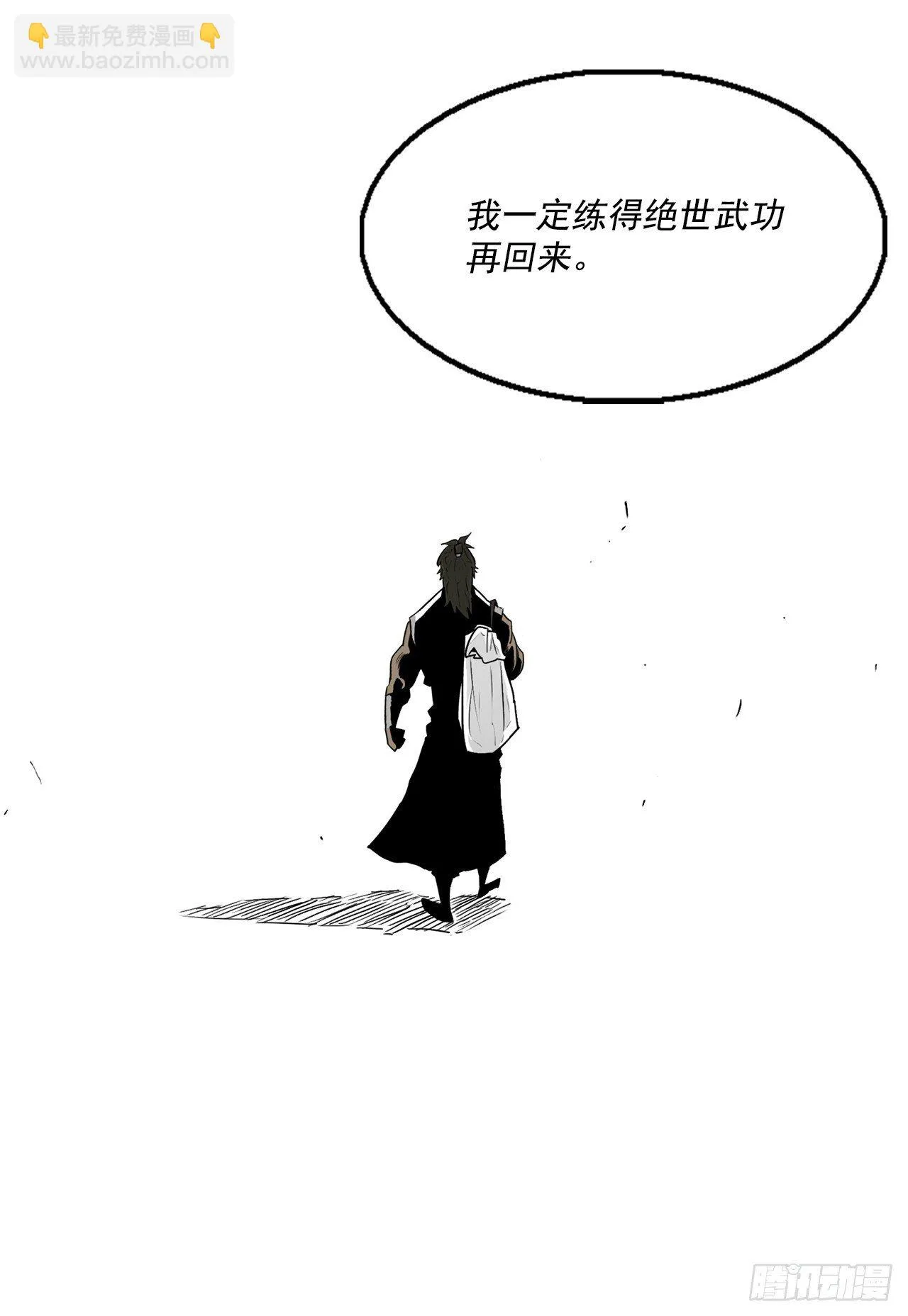 57.三脑书生 第9页