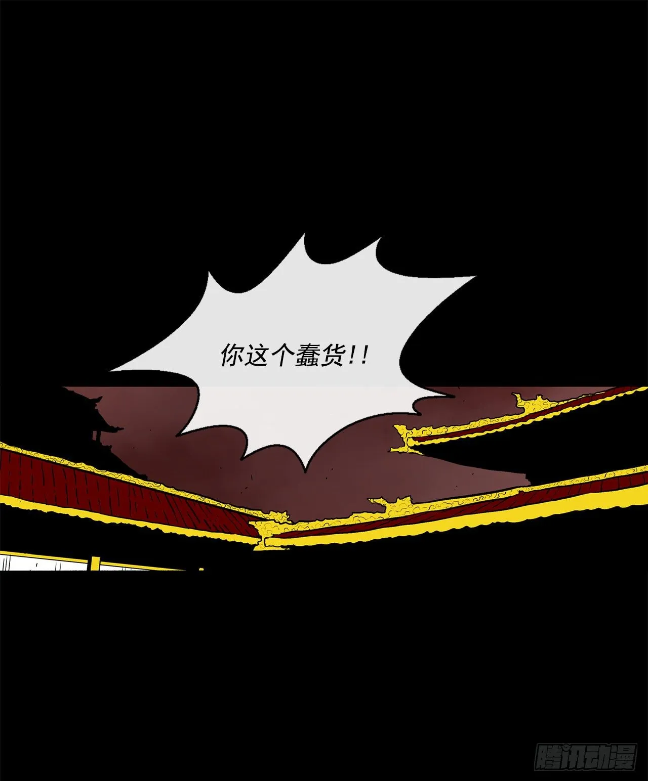 57.三脑书生 第11页