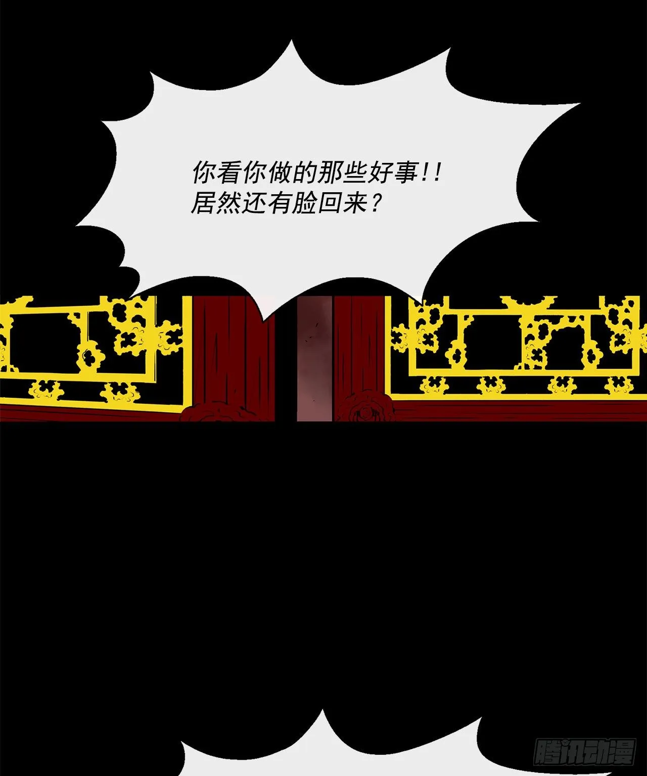 57.三脑书生 第12页