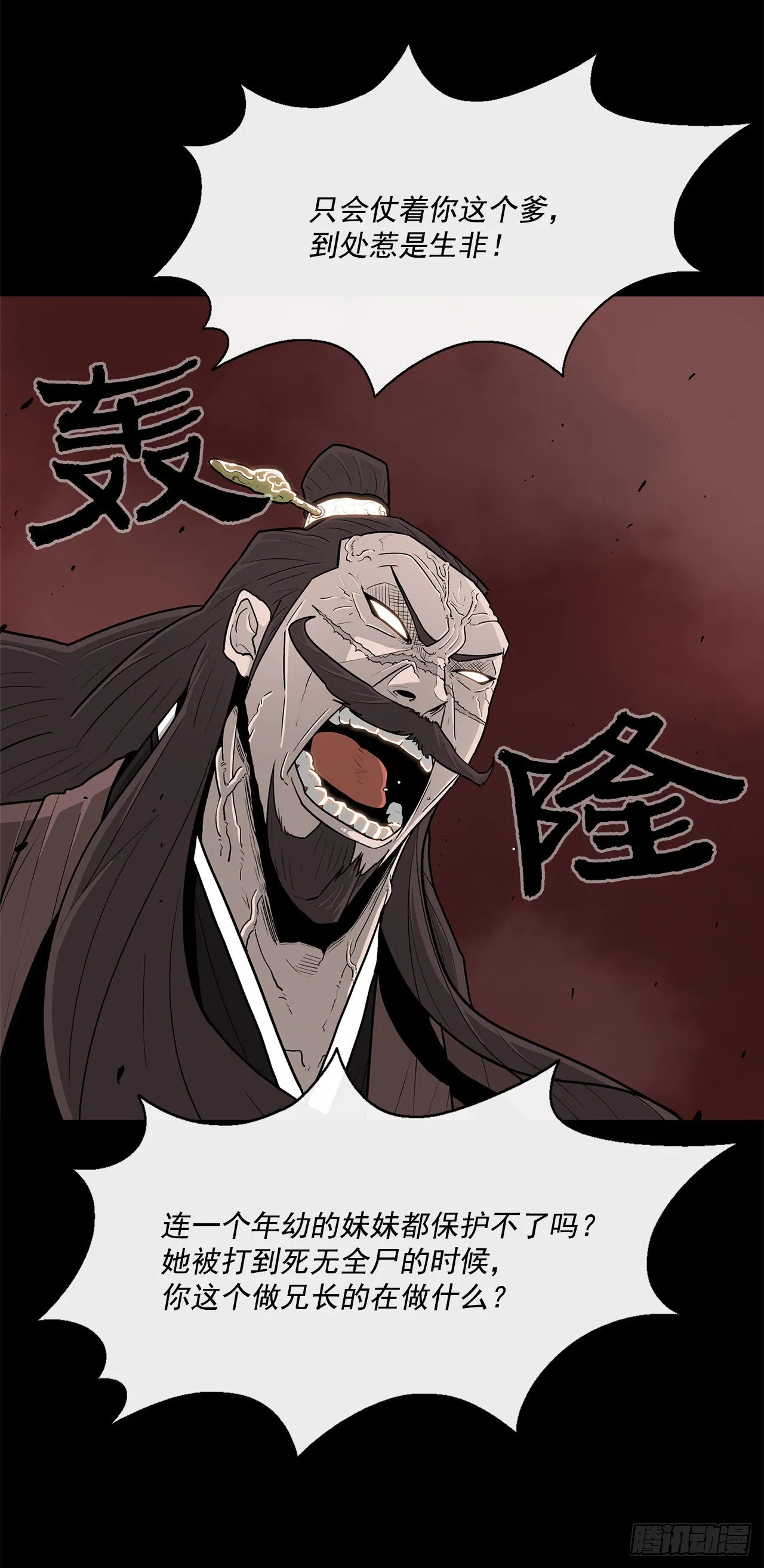 57.三脑书生 第14页