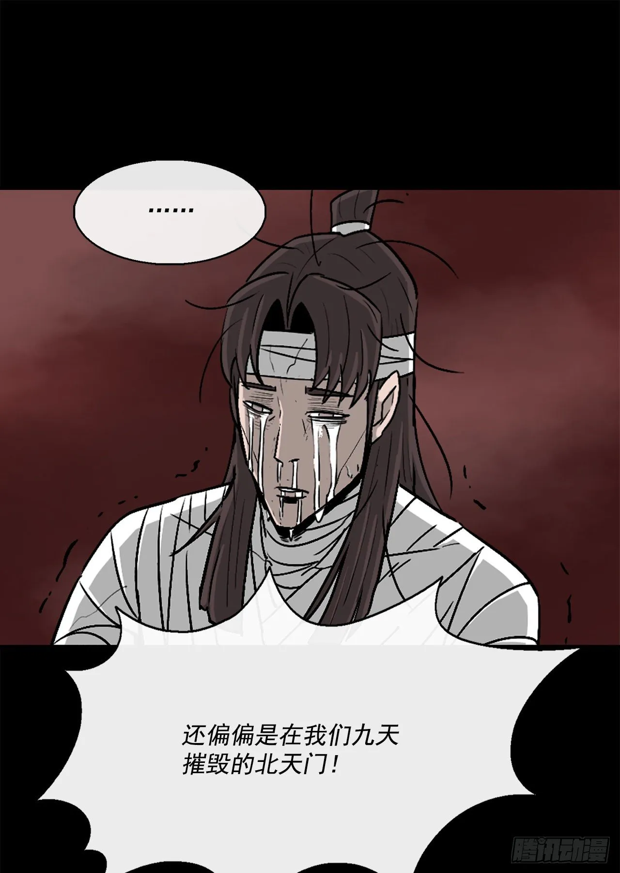 57.三脑书生 第16页