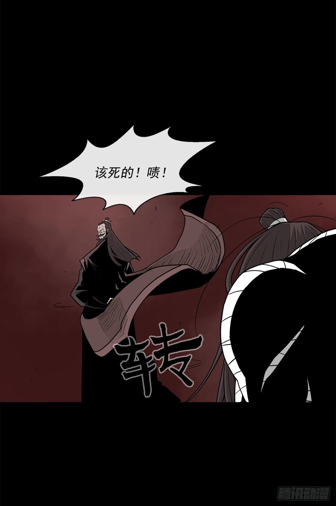 57.三脑书生 第18页