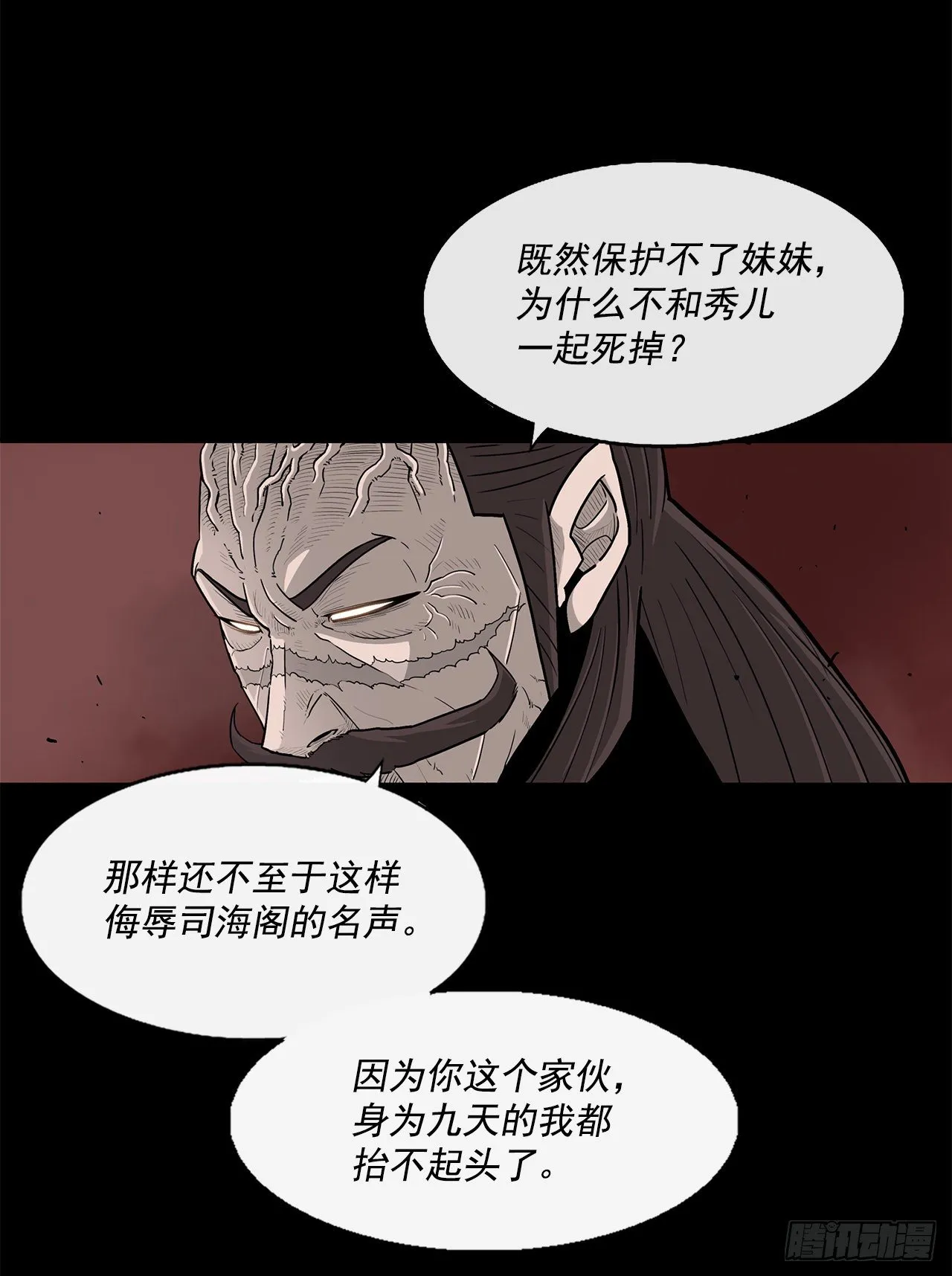 57.三脑书生 第19页
