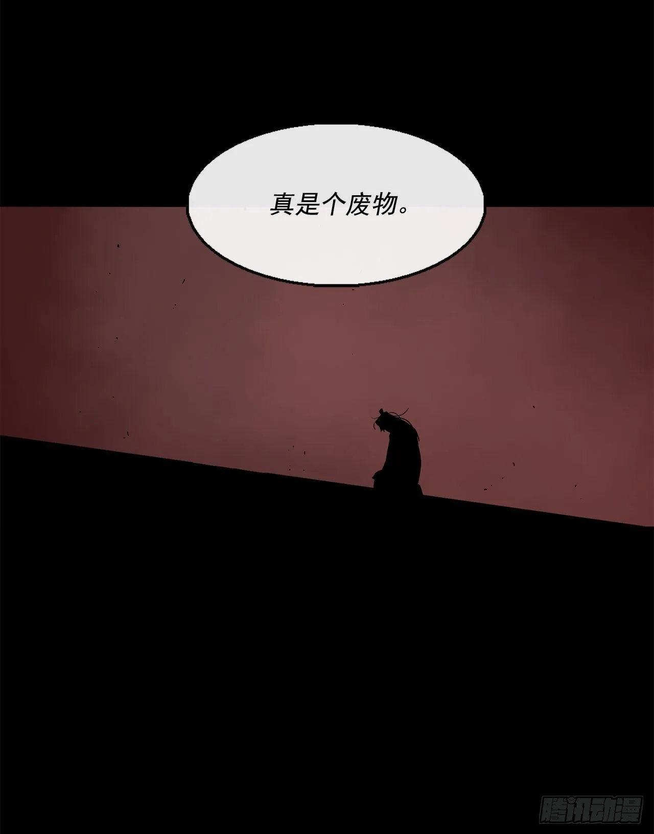 57.三脑书生 第20页
