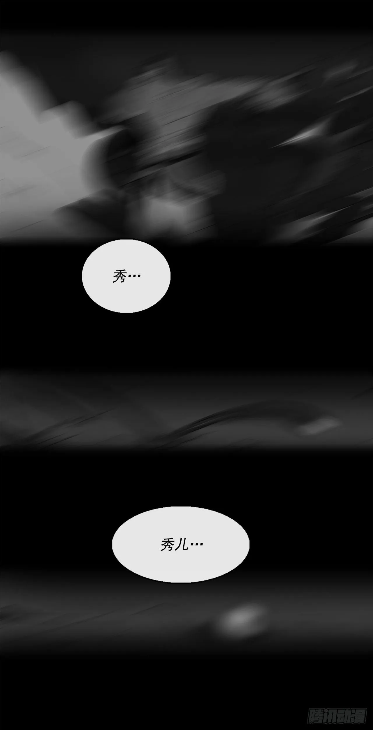 57.三脑书生 第22页