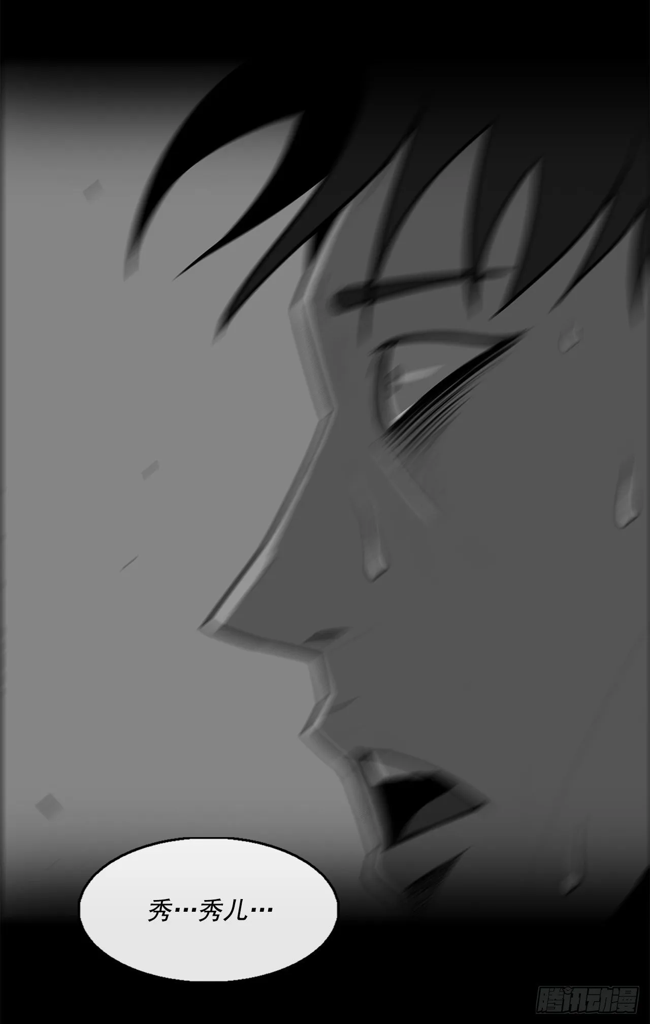 57.三脑书生 第23页