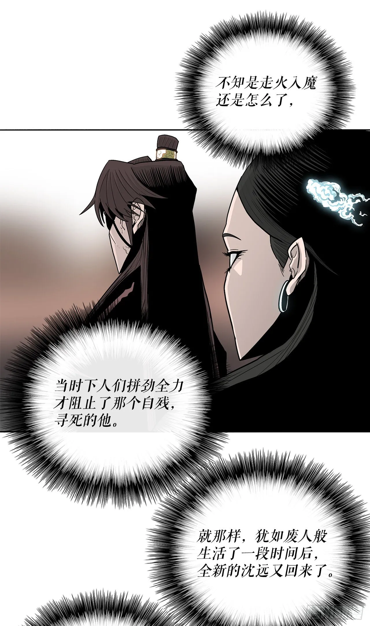 57.三脑书生 第27页