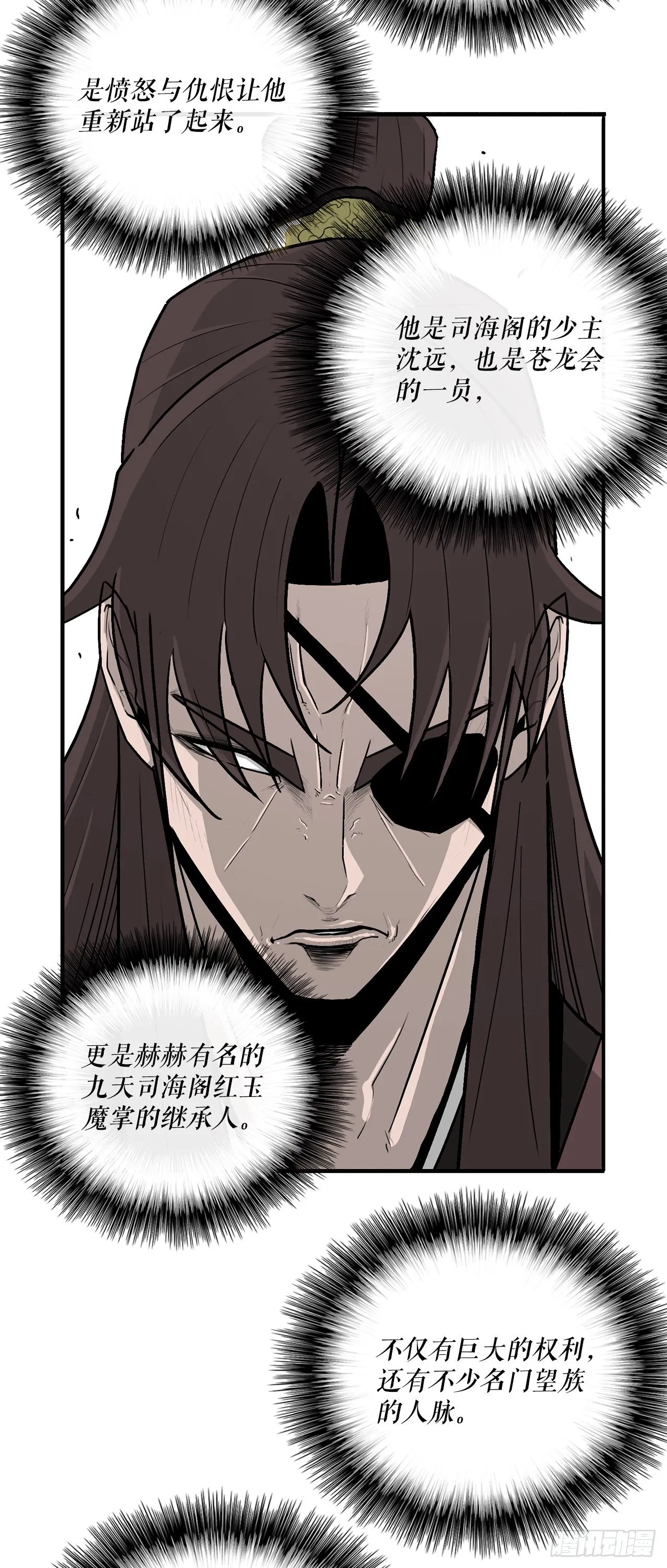 57.三脑书生 第28页