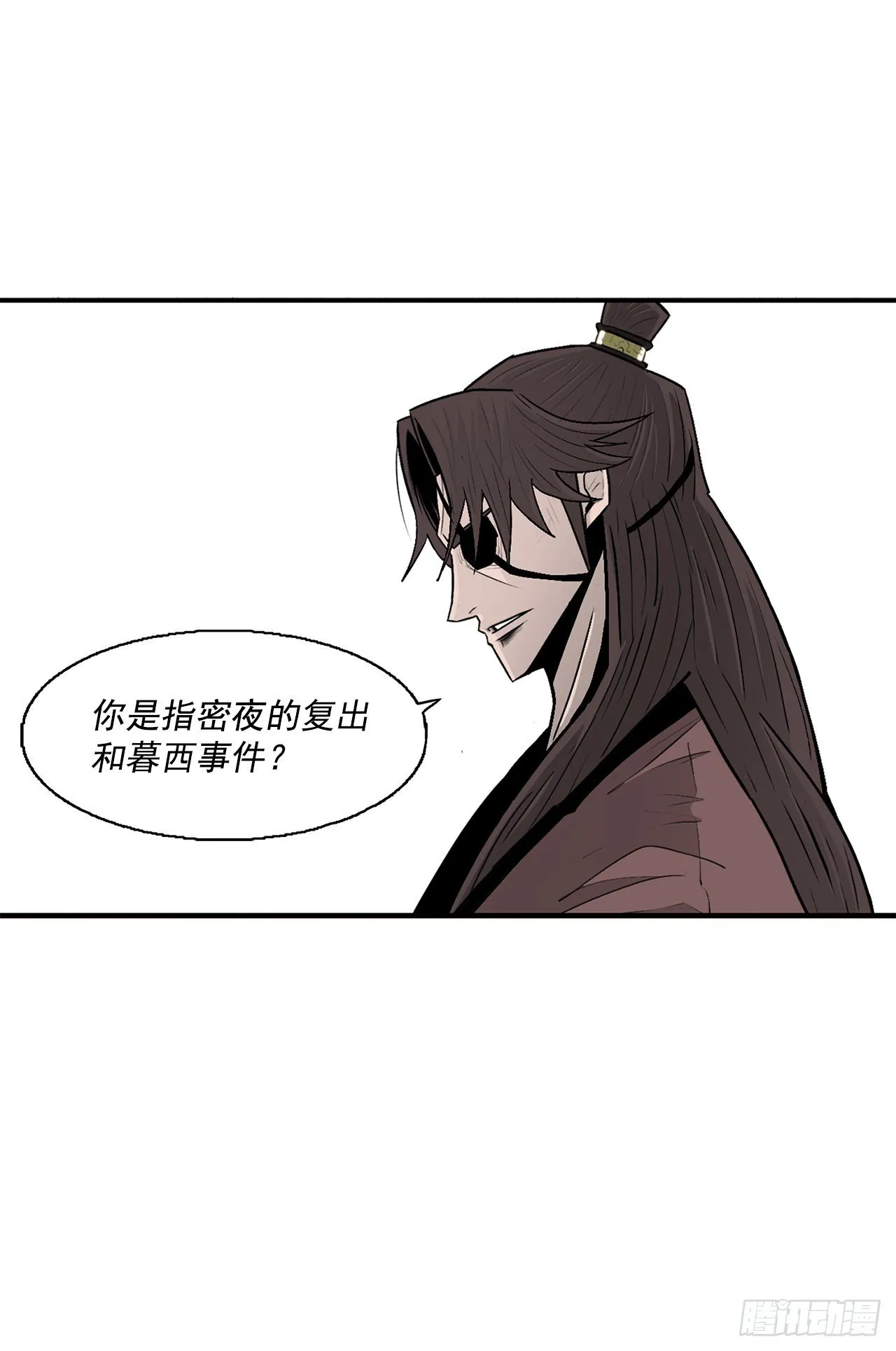 57.三脑书生 第30页