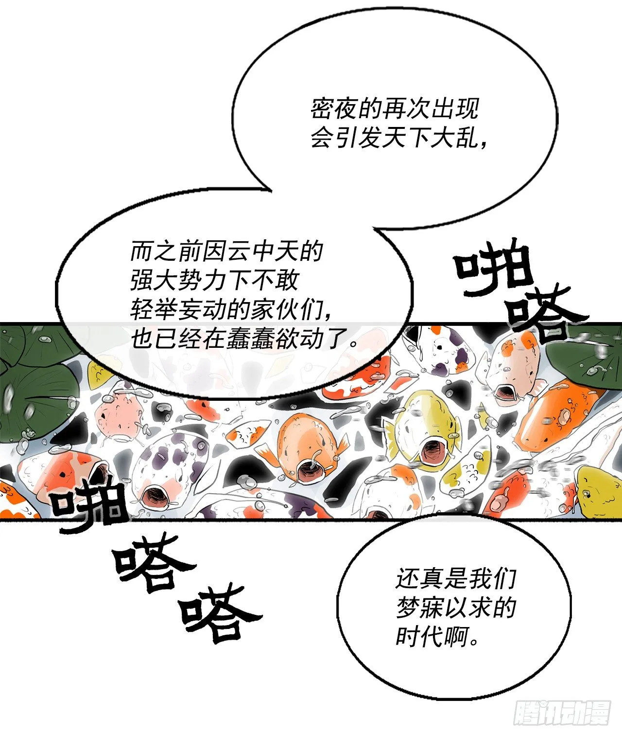57.三脑书生 第31页