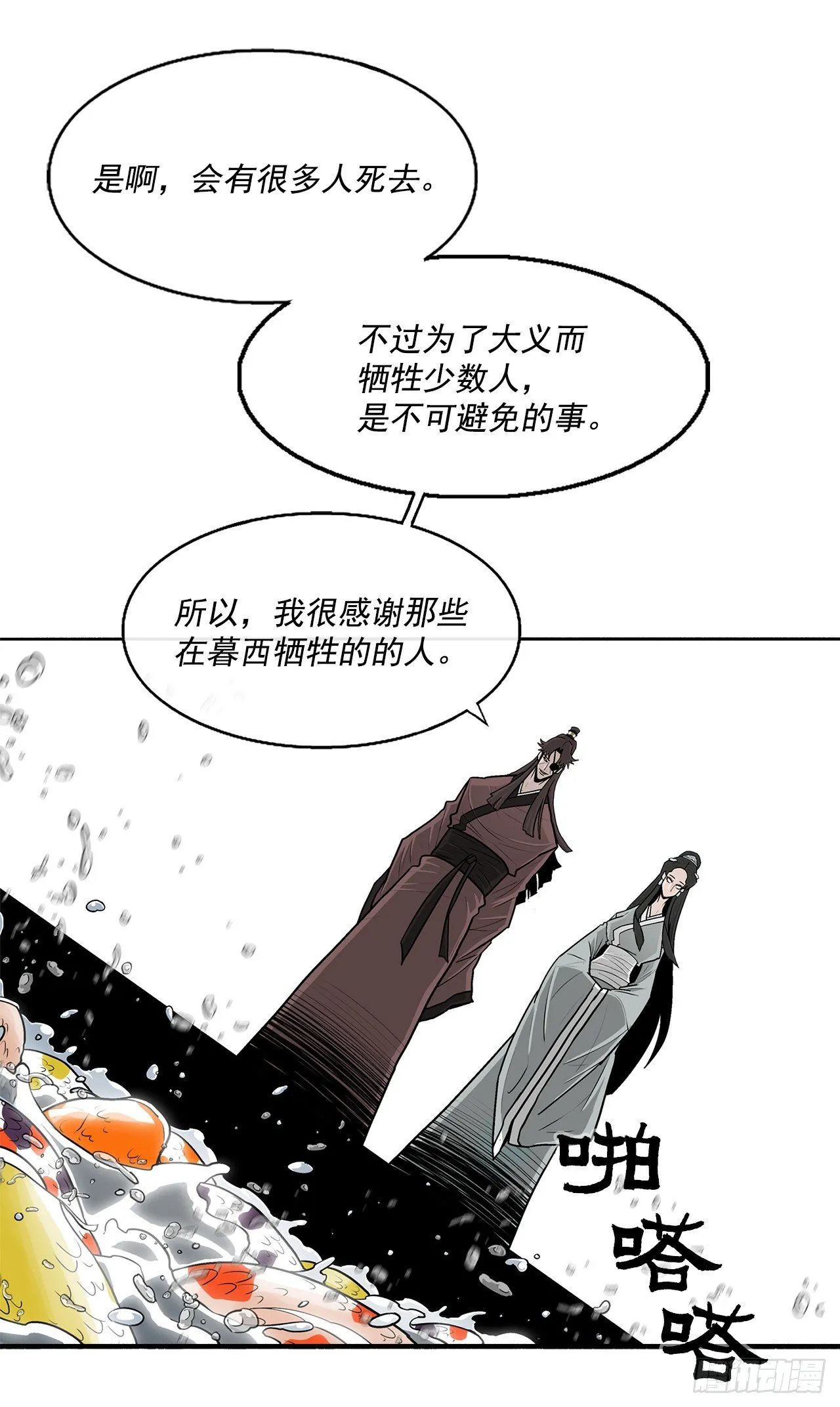 57.三脑书生 第32页