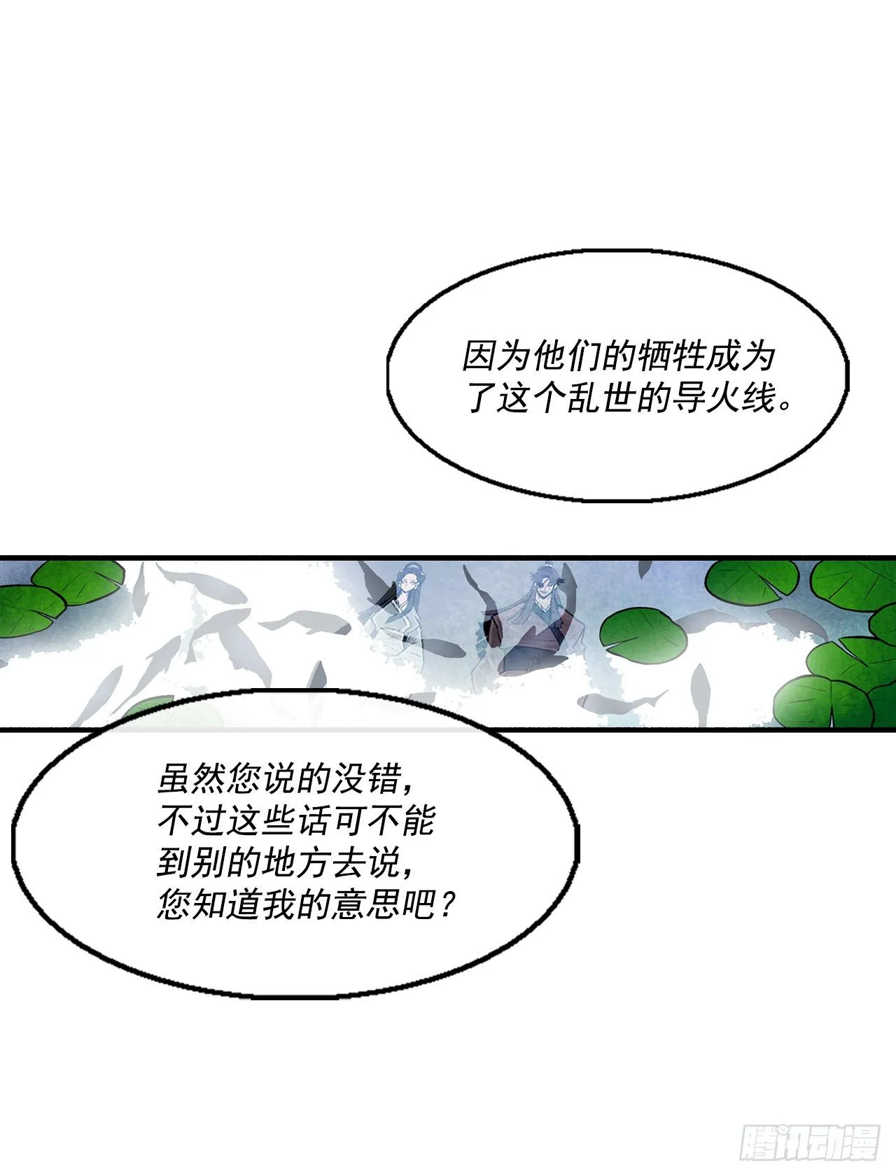 57.三脑书生 第33页