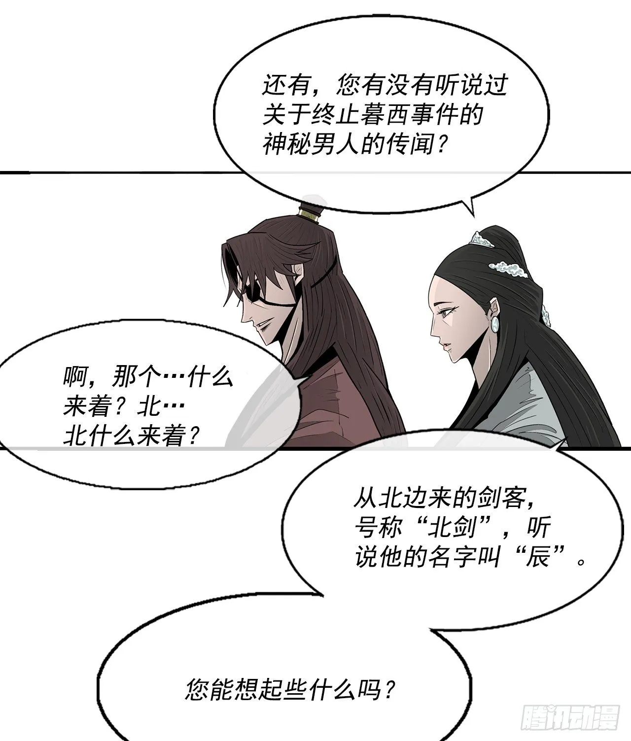 57.三脑书生 第34页