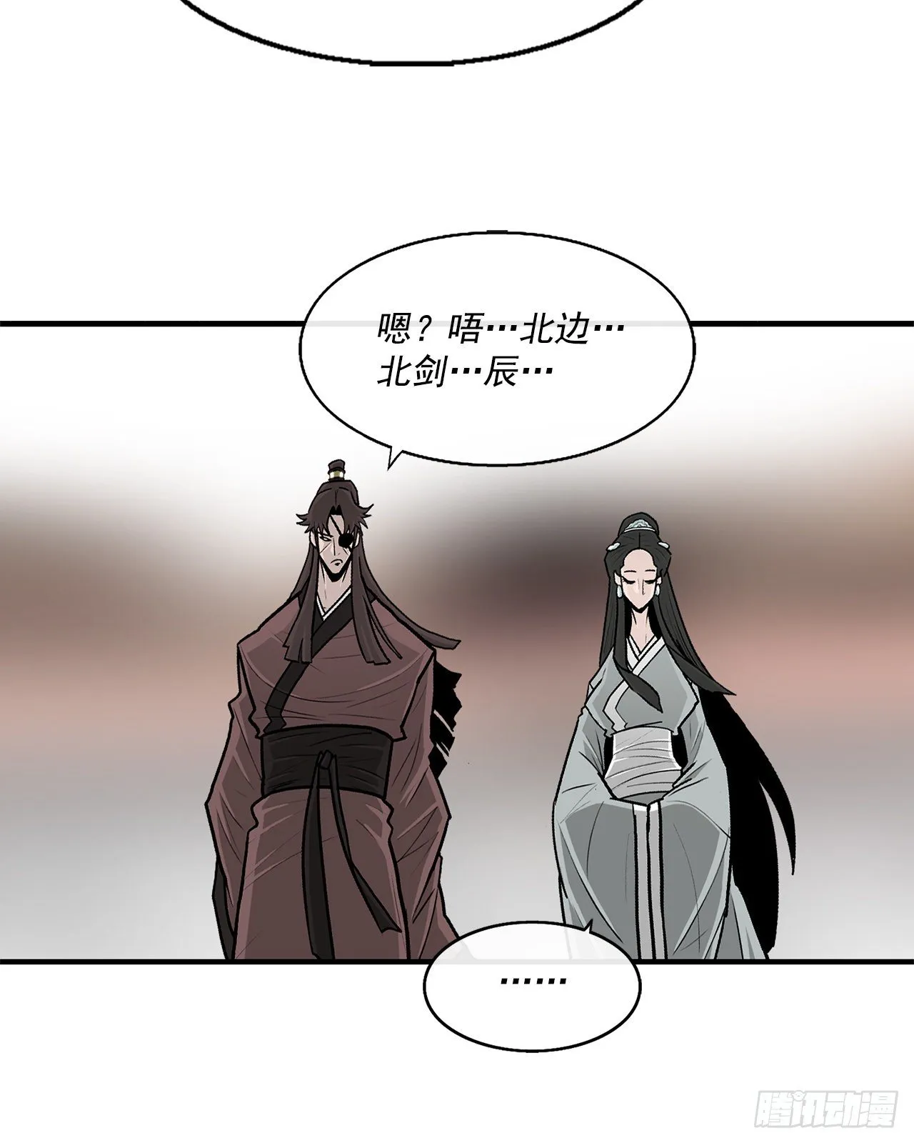 57.三脑书生 第35页