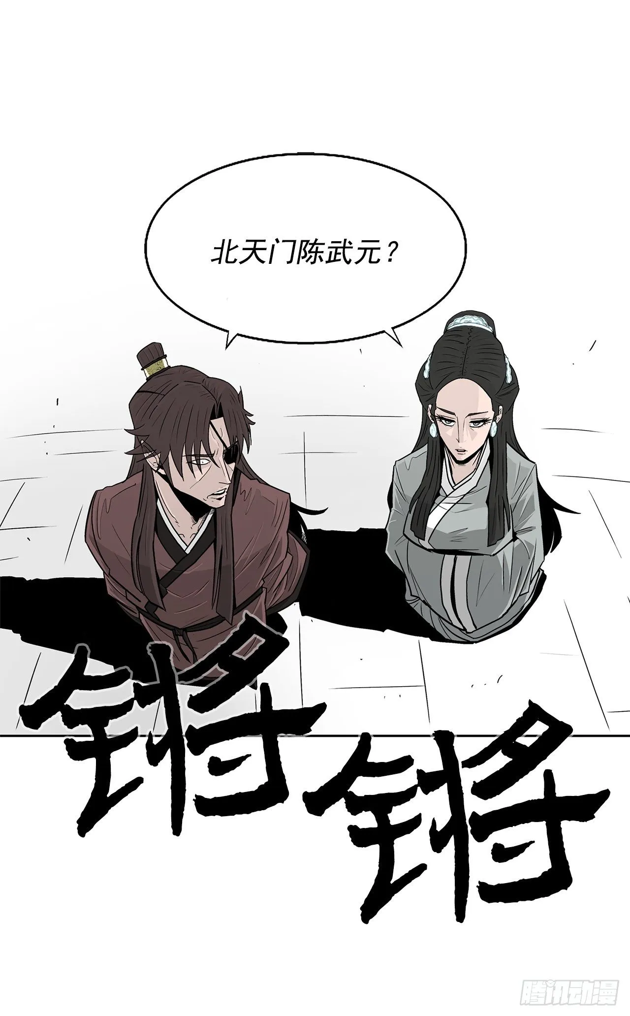 57.三脑书生 第37页
