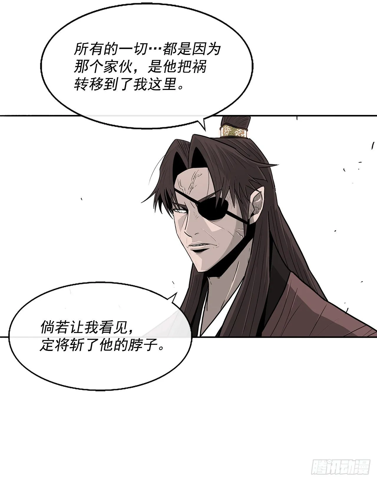 57.三脑书生 第39页