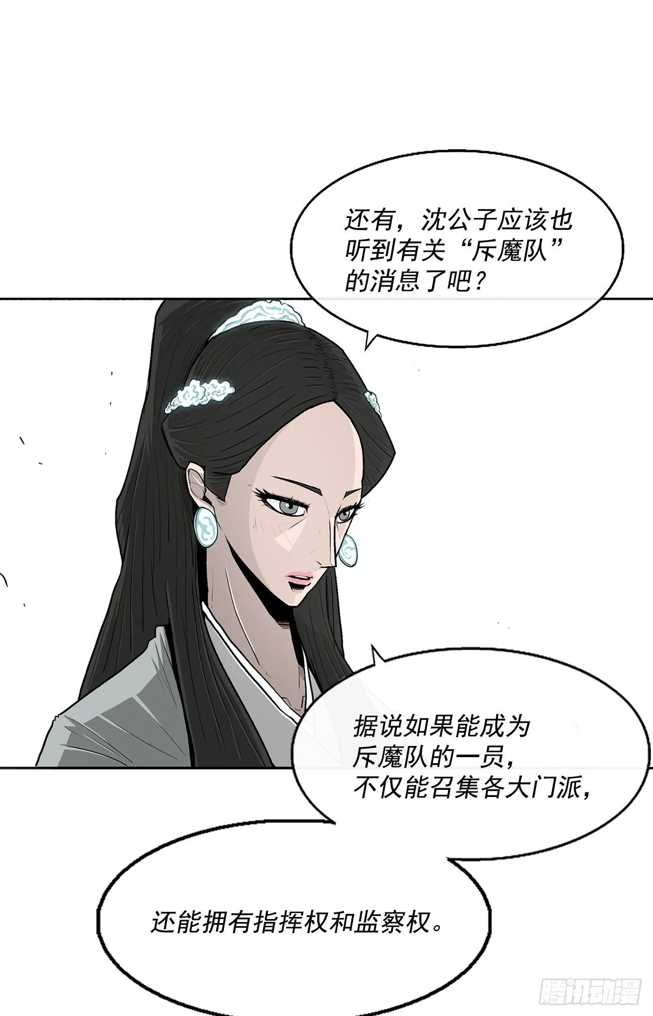 57.三脑书生 第40页