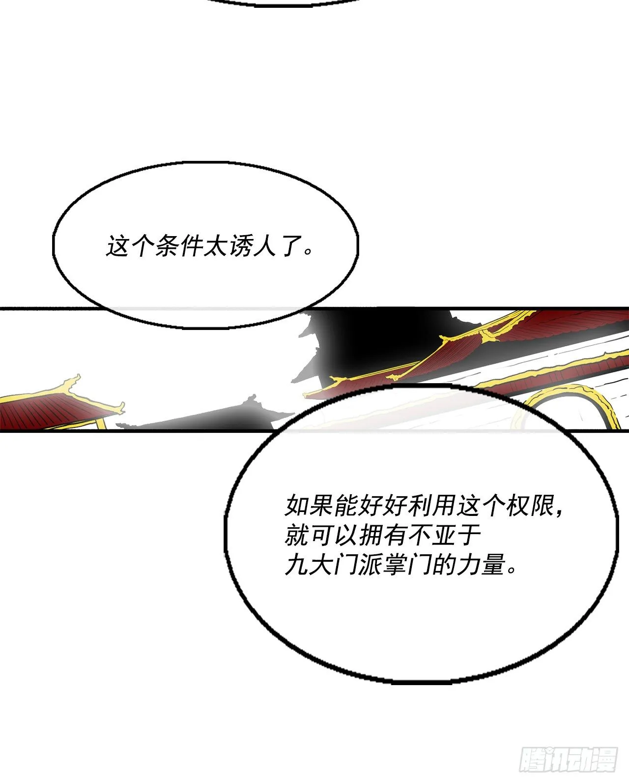 57.三脑书生 第41页