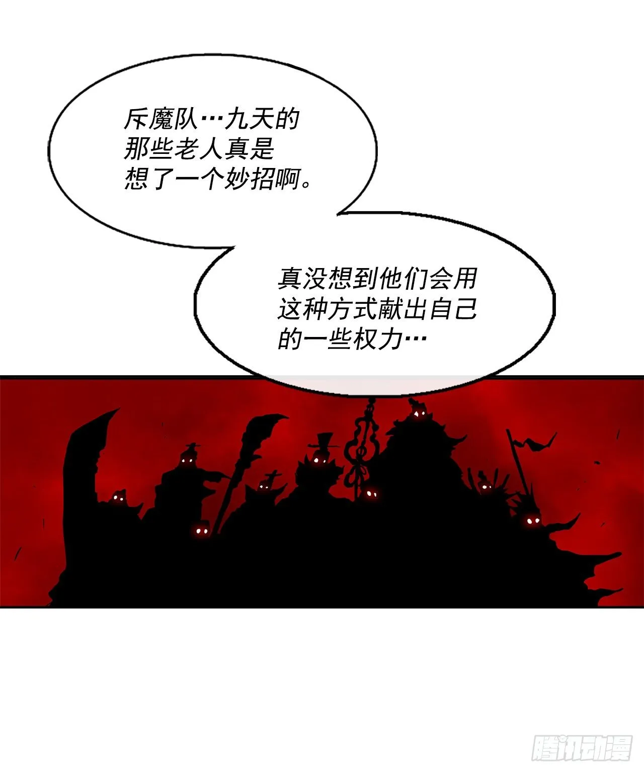 57.三脑书生 第42页