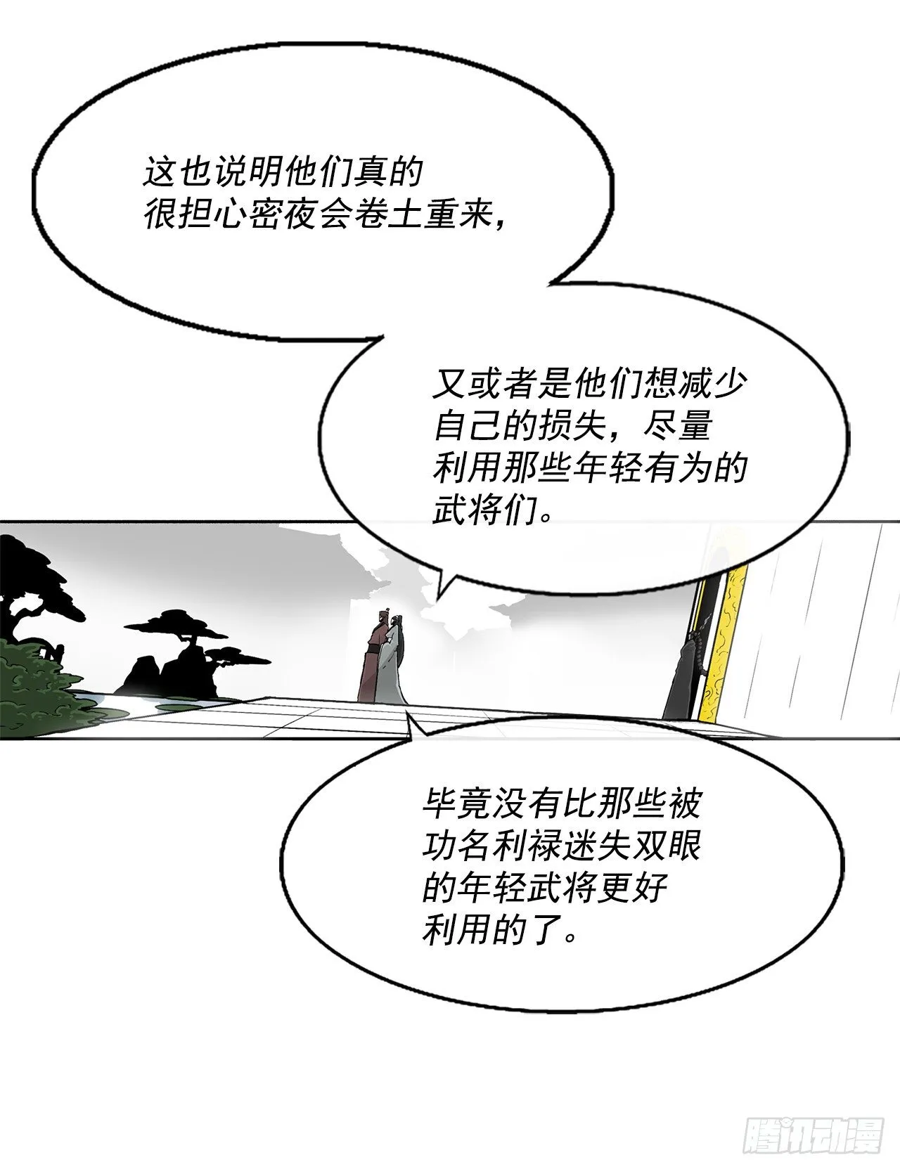 57.三脑书生 第43页