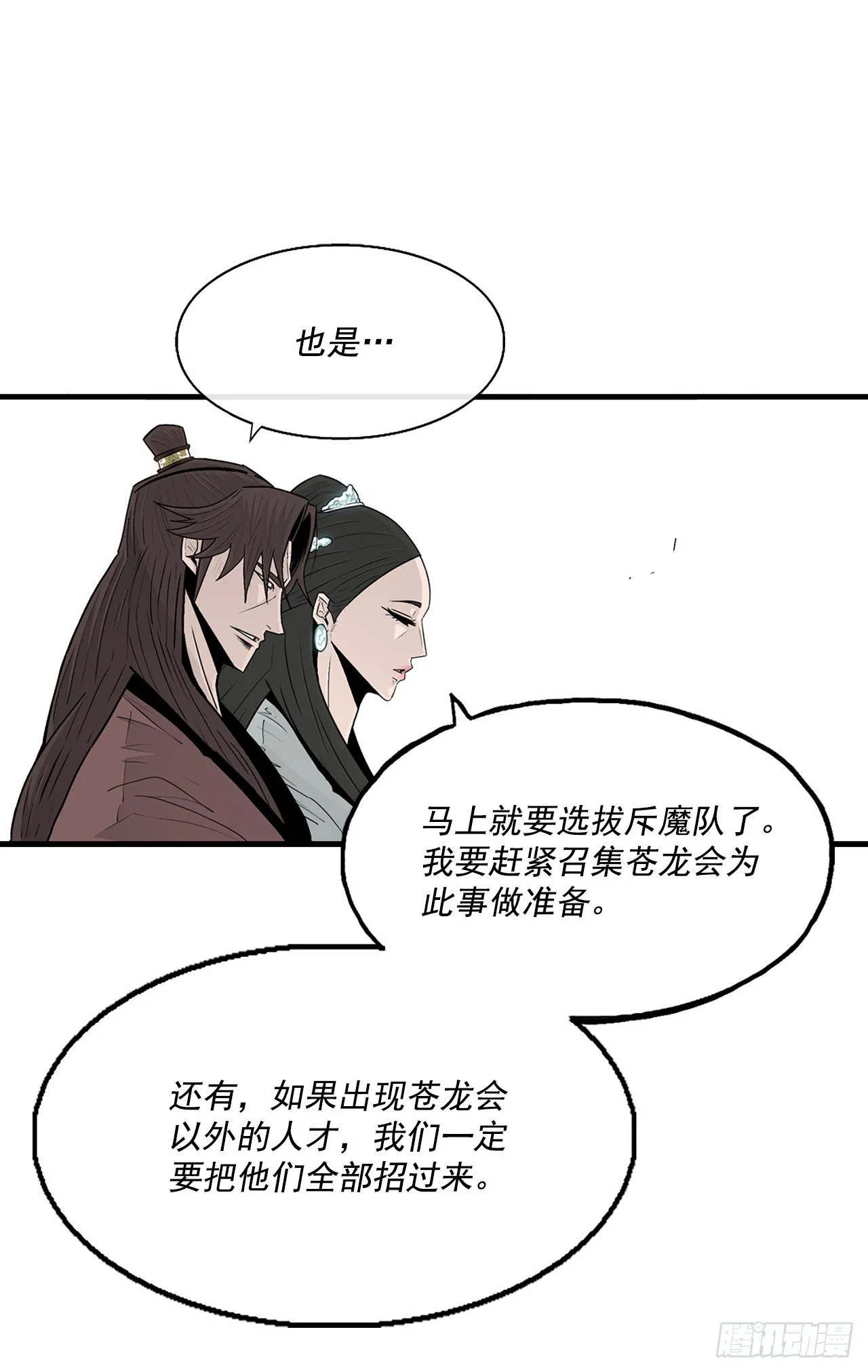 57.三脑书生 第44页