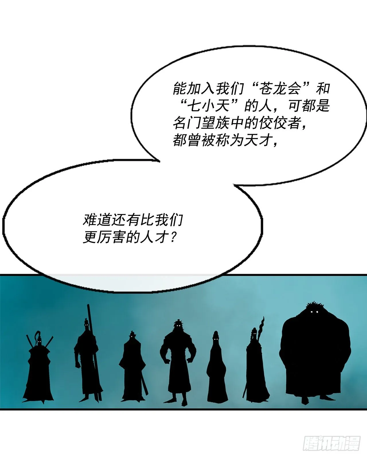 57.三脑书生 第45页