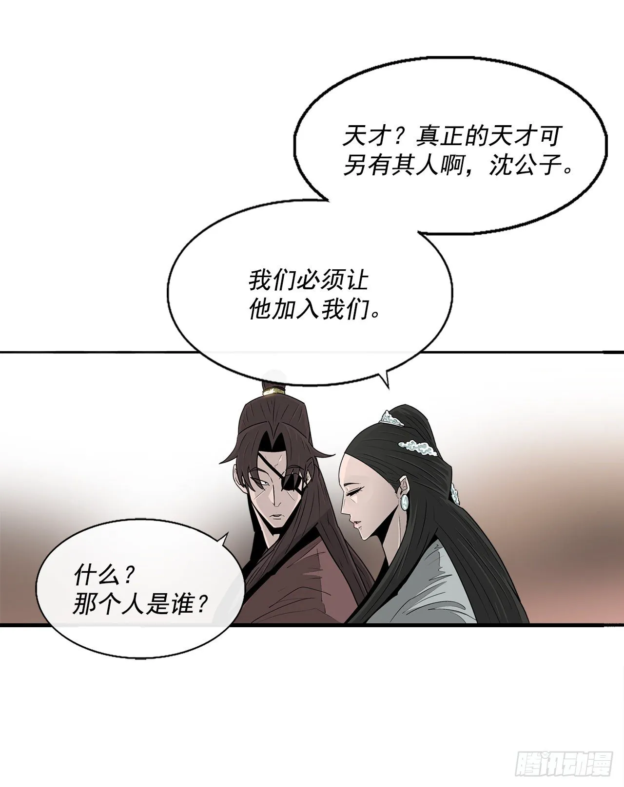 57.三脑书生 第46页