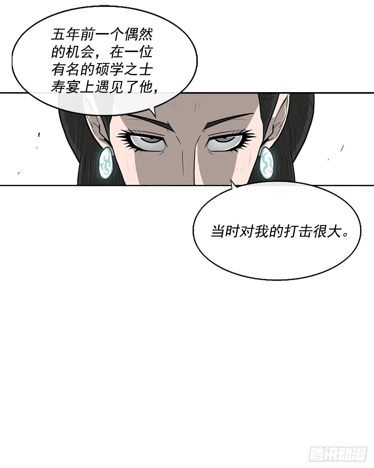57.三脑书生 第48页