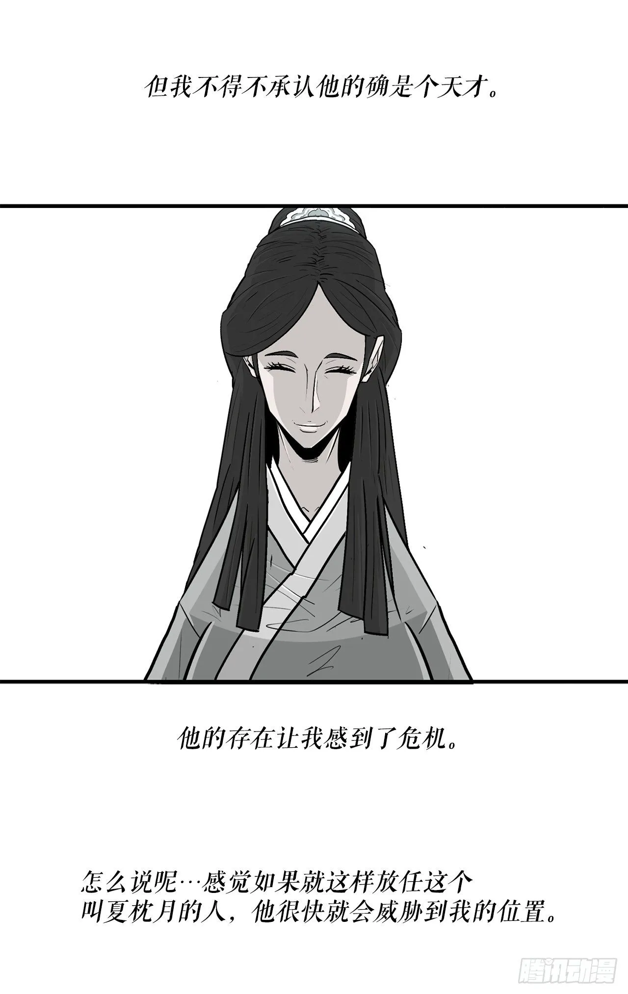 57.三脑书生 第51页