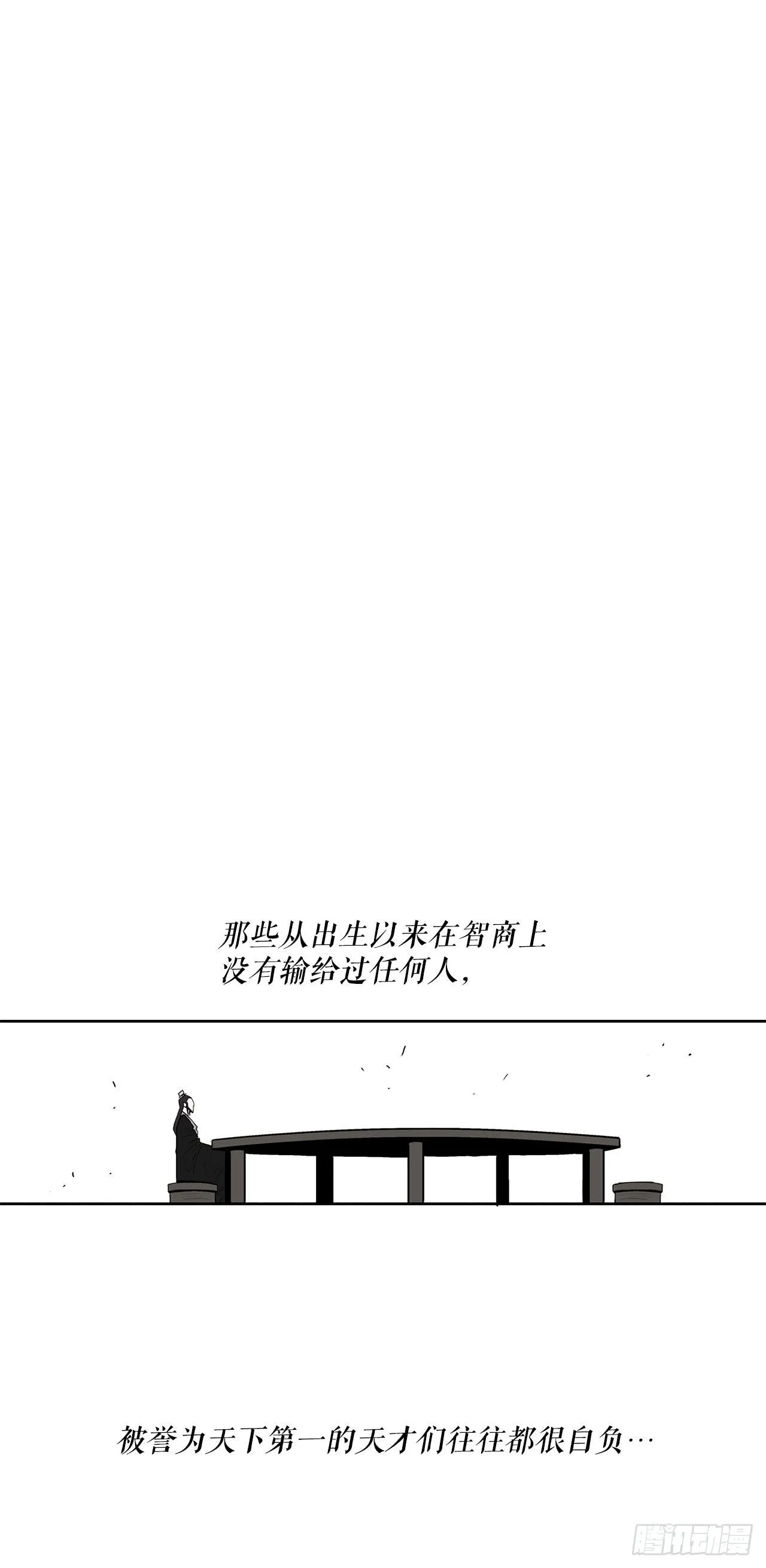 57.三脑书生 第54页