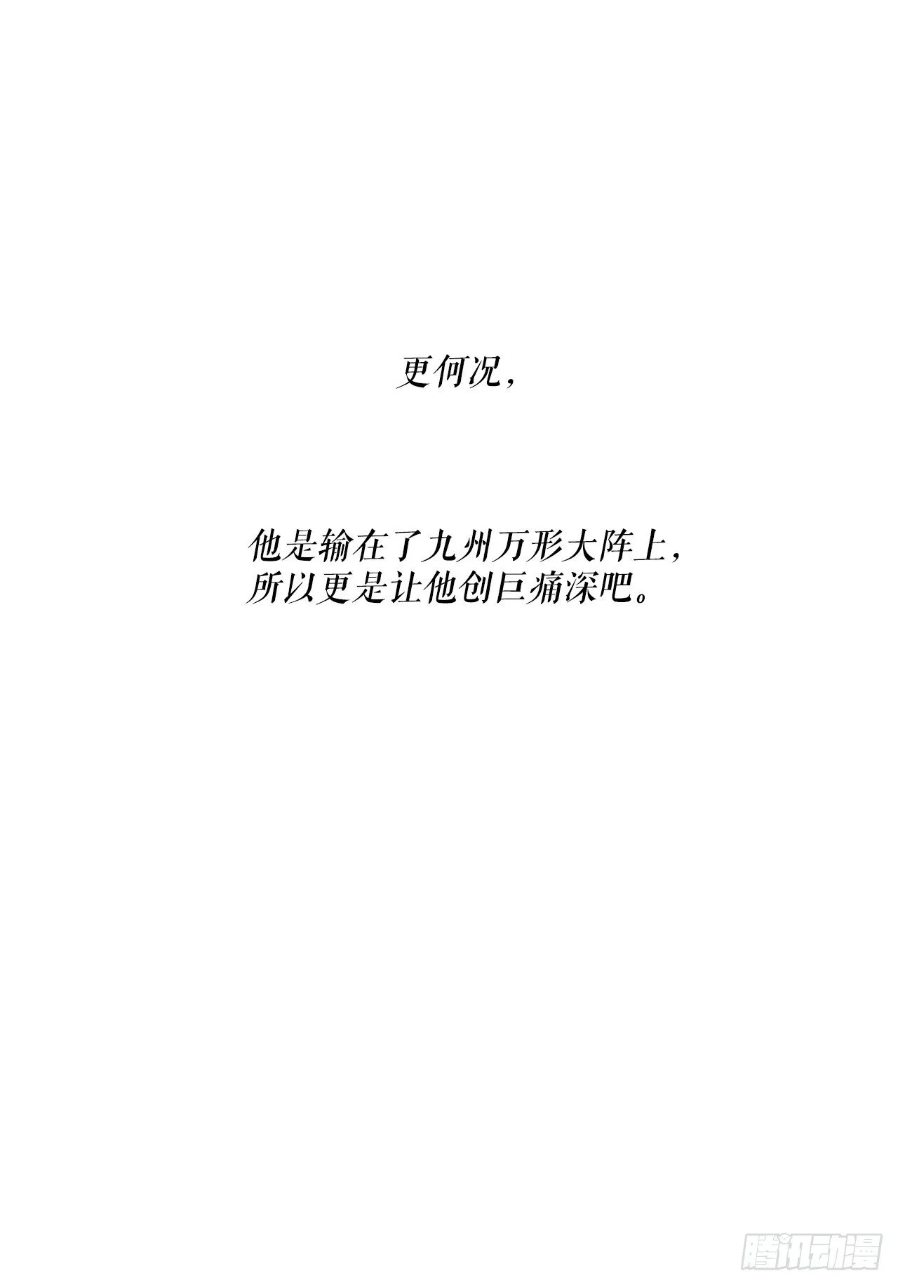 57.三脑书生 第56页