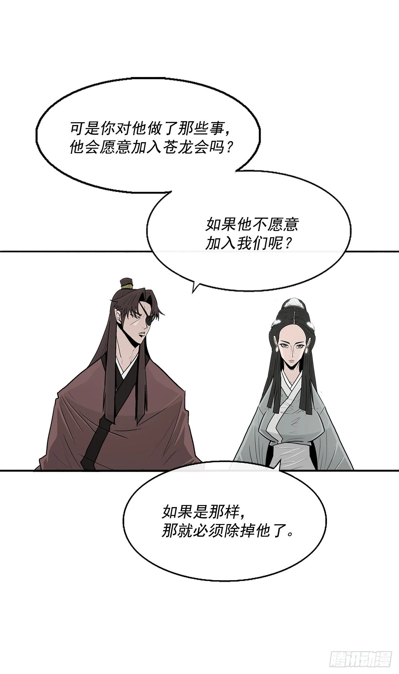 57.三脑书生 第58页