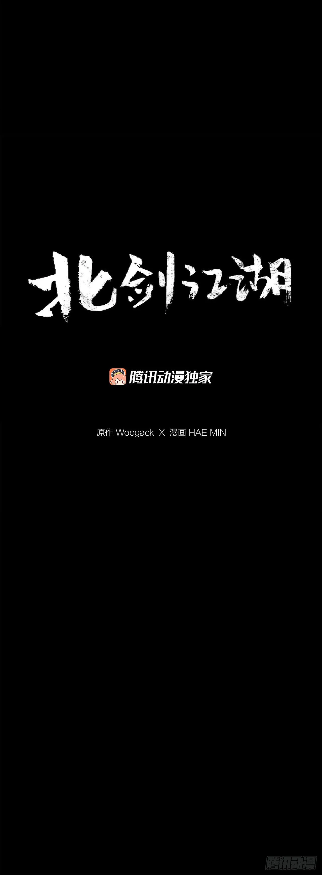 57.三脑书生 第60页