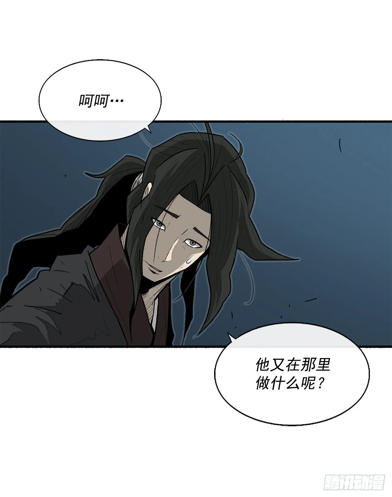57.三脑书生 第65页
