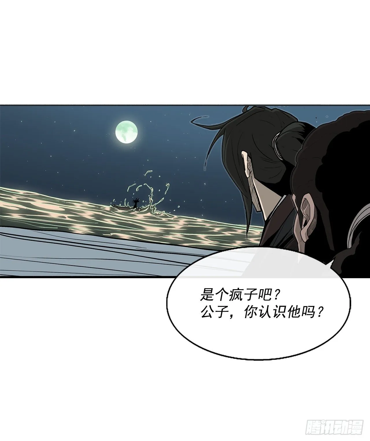 57.三脑书生 第66页